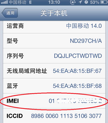 imei码查询方法_imei码能查到什么