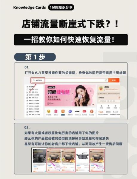 网站排名突然下降怎么办_如何快速恢复流量