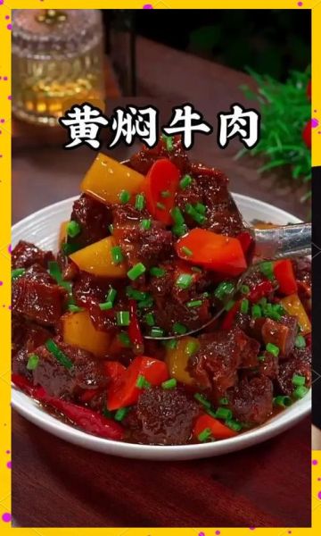 黄焖牛肉怎么做才正宗_正宗黄焖牛肉配方