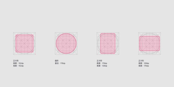 手机软件图标怎么设计_手机软件图标尺寸规范