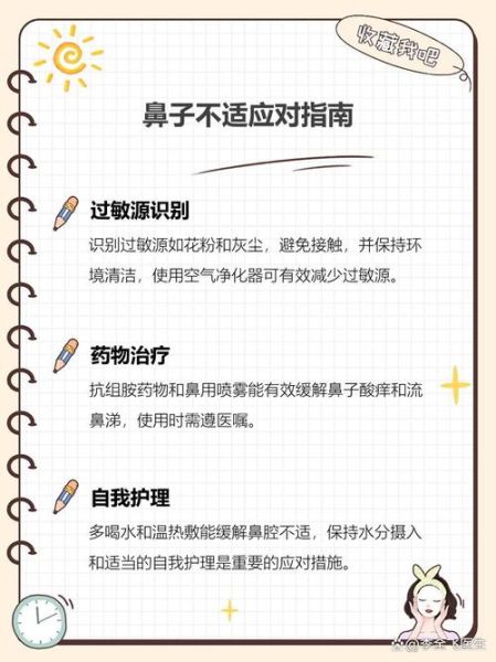 鼻子酸是怎么回事_鼻子酸怎么快速缓解