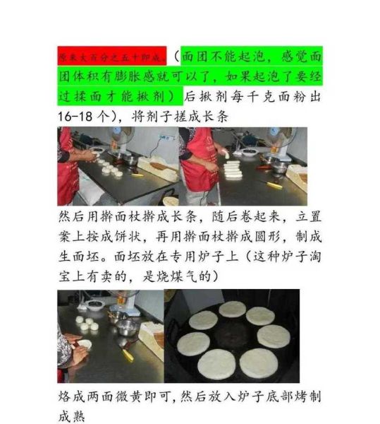 肉夹馍怎么做_正宗腊汁肉夹馍配方
