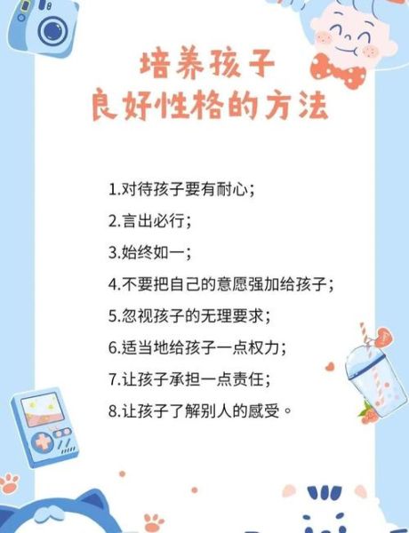 幼儿性格好的表现有哪些_如何培养