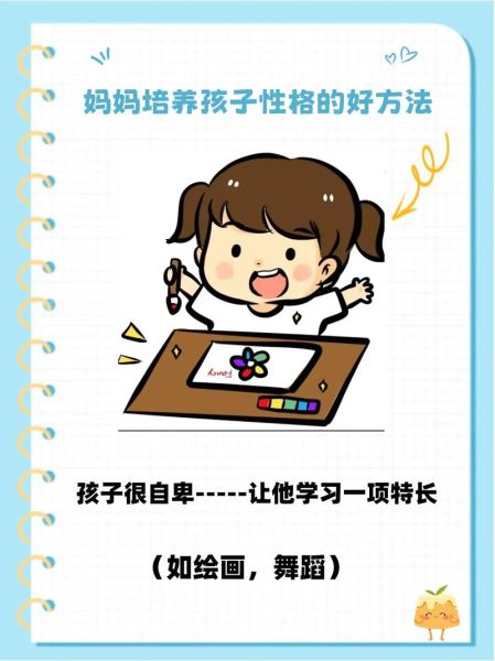 幼儿性格好的表现有哪些_如何培养