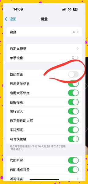 苹果手机怎么换键盘_苹果手机如何添加第三方输入法