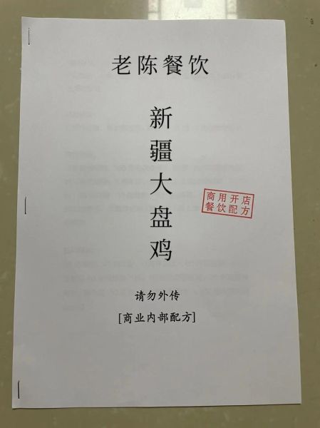 新疆大盘鸡怎么做才正宗_大盘鸡配料有哪些