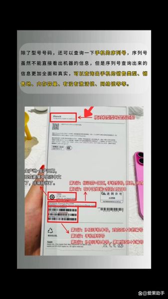 手机型号在哪里看_如何快速识别手机型号