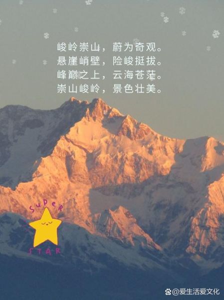 雄伟的高山有哪些_如何描写雄伟的高山