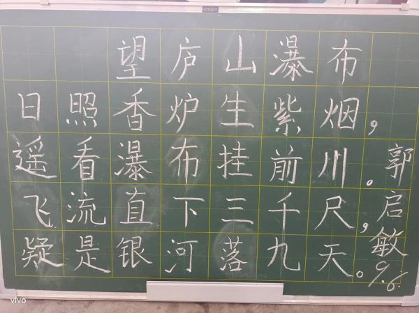 粉笔字比赛词语有哪些_如何快速记忆