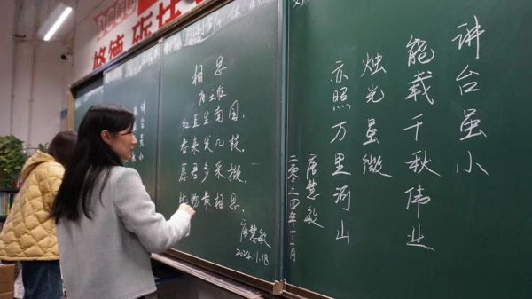 粉笔字比赛词语有哪些_如何快速记忆