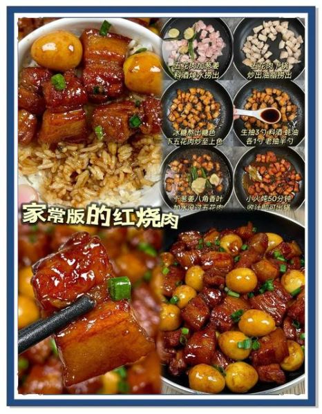 红烧肉怎么做才好吃_红烧肉最简单的做法