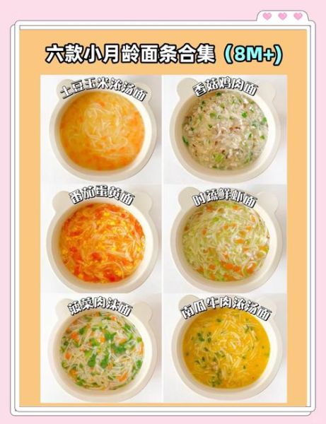 宝宝面条辅食怎么做_婴儿面条辅食做法大全