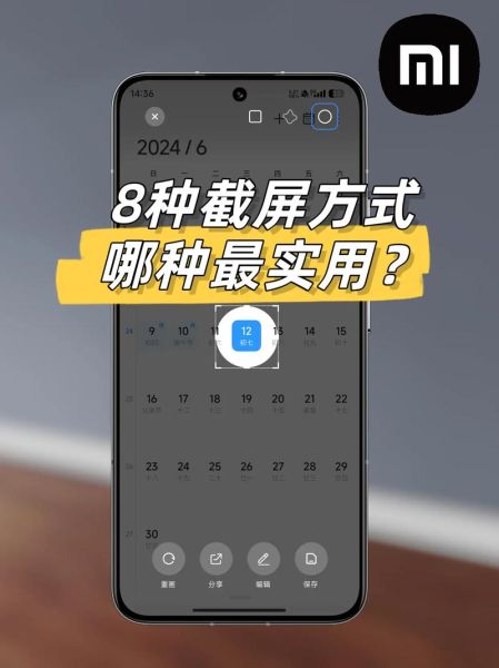 红米手机怎么截屏_红米手机截屏快捷键是什么
