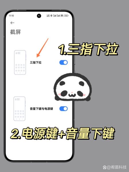 红米手机怎么截屏_红米手机截屏快捷键是什么