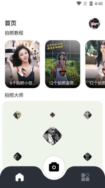 手机相机怎么下载_手机相机下载哪个好