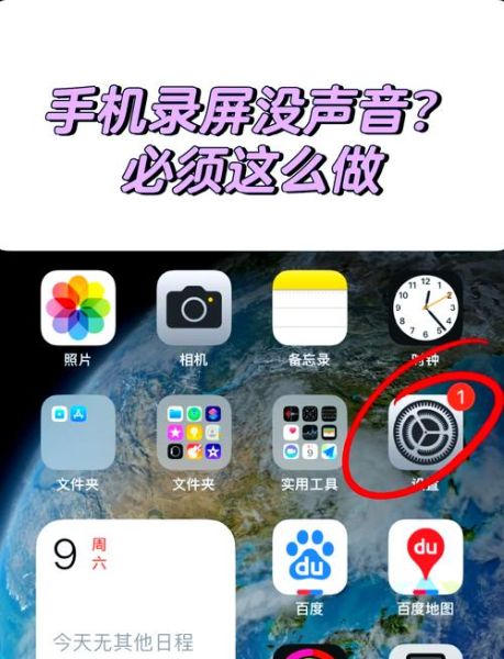 手机怎么录屏幕视频_安卓和iPhone录屏方法