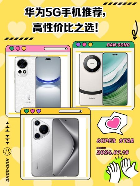 5g手机怎么选_5g手机哪款性价比高