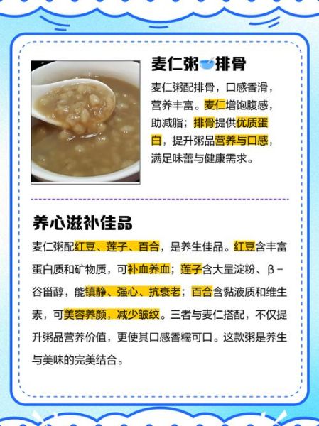 麦仁粥怎么煮_麦仁粥的做法大全