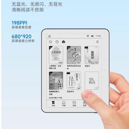 手机阅读器哪个好_如何选不伤眼