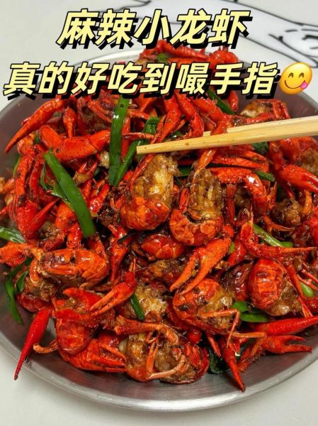 麻辣小龙虾怎么做_家庭版详细步骤
