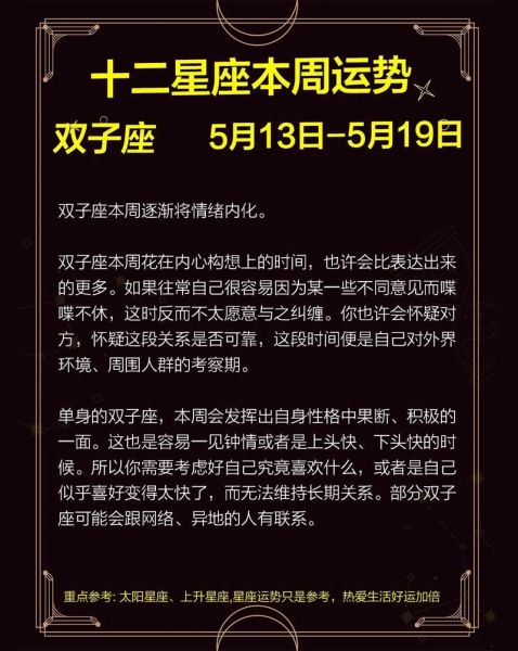 双子座2016感情运势_单身双子如何脱单