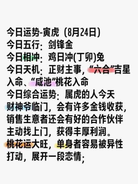 乱桃花会影响财运吗_如何破解