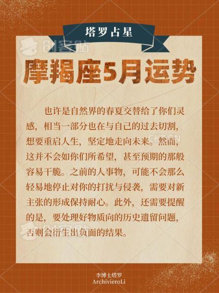 魔蝎座今日运势如何_魔蝎座今天财运怎么样