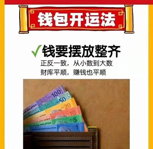 财运太好怎么办_财运太好如何守财