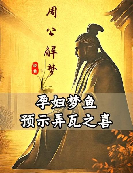 梦到在河里捞鱼是什么意思_捞到很多鱼代表什么