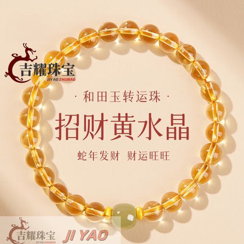 水晶财运珠怎么选_水晶财运珠真的有用吗