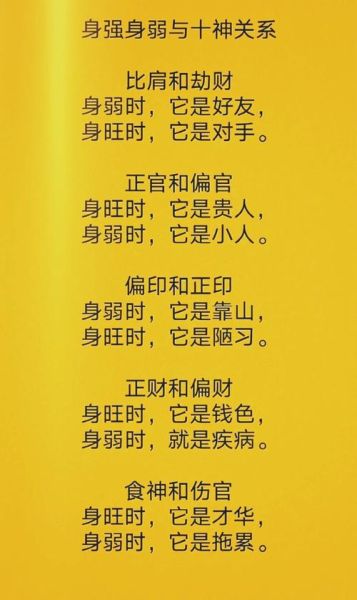 男命身弱走劫财运怎么办_劫财大运如何化解