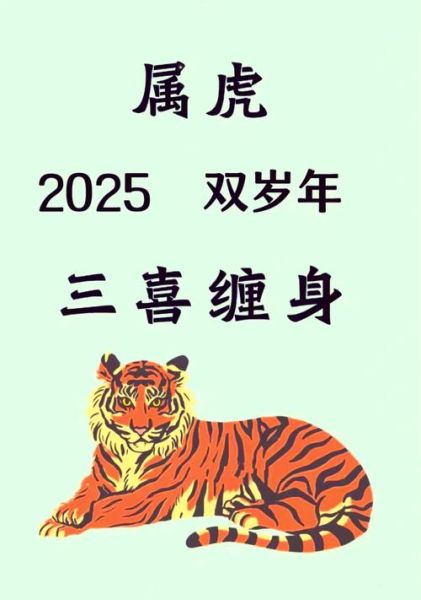 属虎与什么属相相克_属虎相冲生肖有哪些