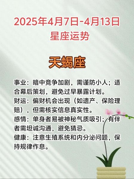 运势能信吗_星座运势靠谱吗