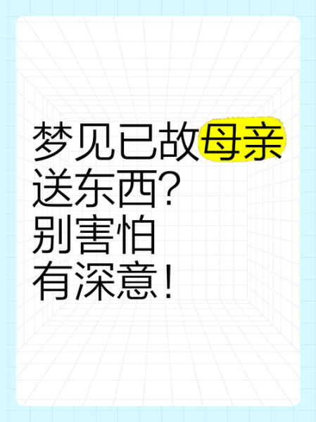 梦到母亲去世是什么意思_如何化解