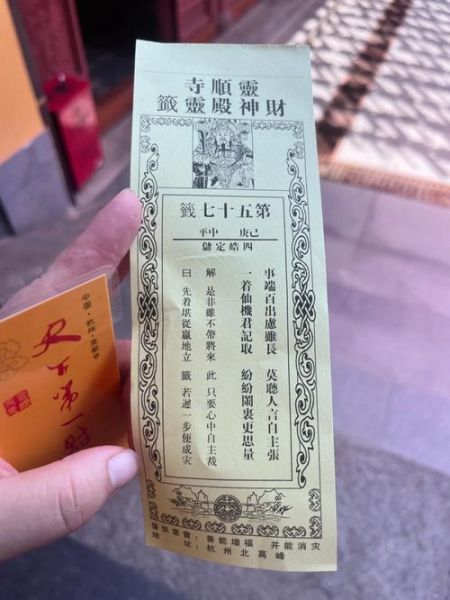 财运解签末是什么意思_如何转运招财