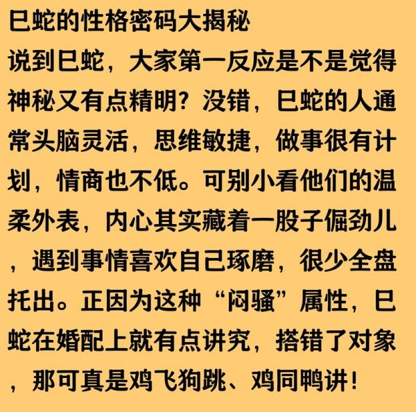 蛇和什么属相不合_属蛇婚配禁忌有哪些