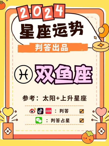 双鱼座今年财运如何_双鱼座偏财运旺不旺