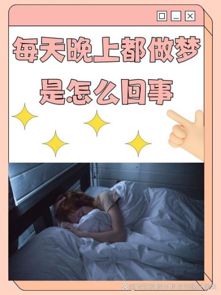 梦到很真实是怎么回事_如何缓解噩梦困扰