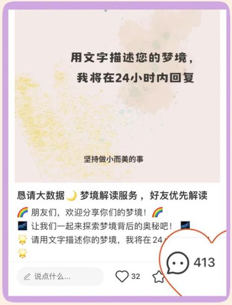 为什么总是梦到同一个地方_如何停止重复梦境