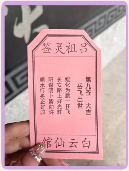 第四十五签解签财运_如何提升偏财运