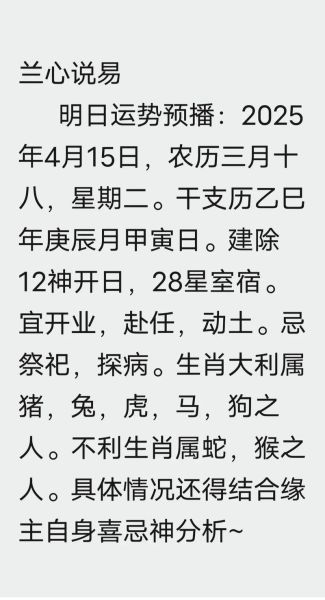 运势的由来_为什么运势会变