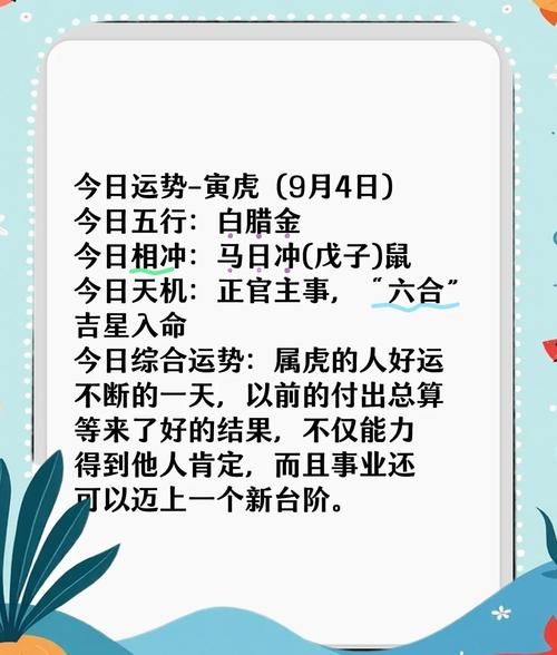 虎年天秤财运_如何提升偏财运