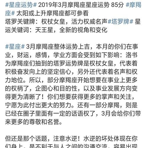 魔蝎座2019年运势详解_事业财运感情全解析