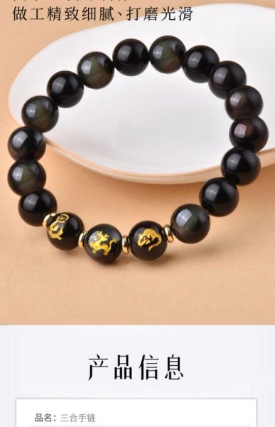 黑曜石适合什么属相佩戴_黑曜石属相禁忌有哪些