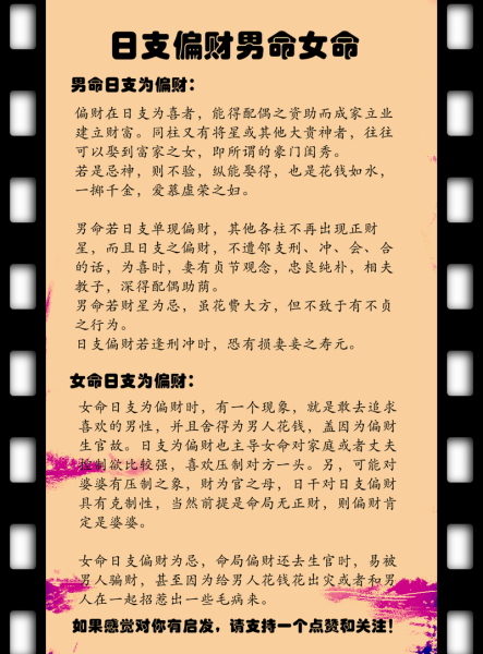 算卦财运占卜免费_如何提升偏财运