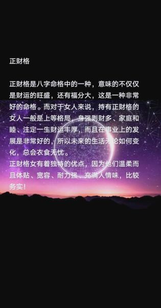 财运格的人适合做什么生意_财运格如何提升财富