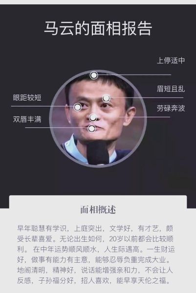 马云属什么生肖_马云属相性格分析