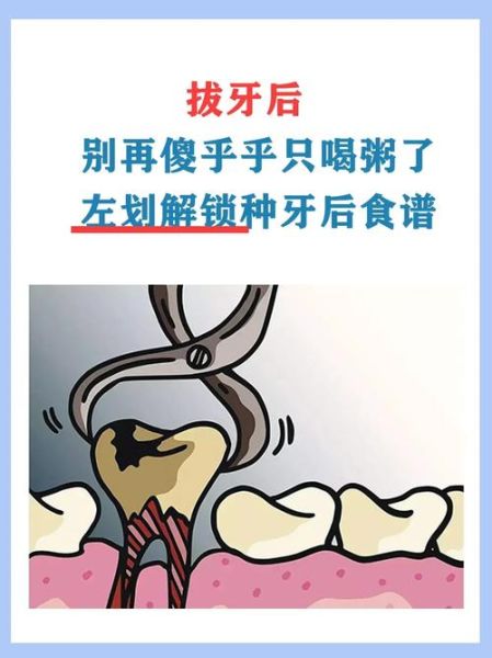 拔牙会影响财运吗_拔牙后运势变差怎么办