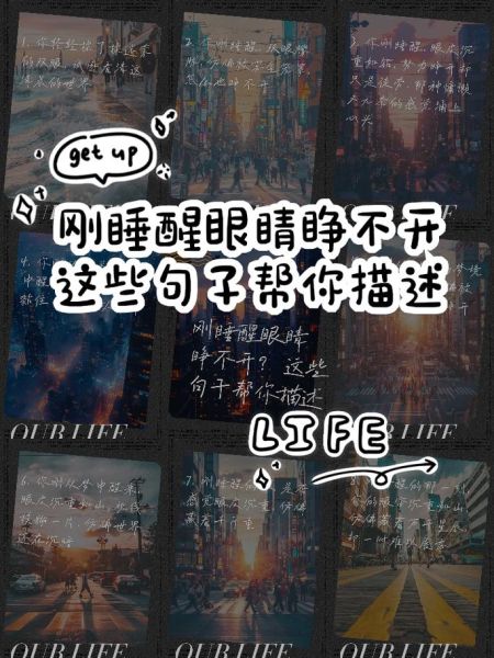 梦到睁不开眼睛怎么回事_如何破解