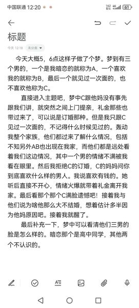 老是梦到自己杀人_梦境解析